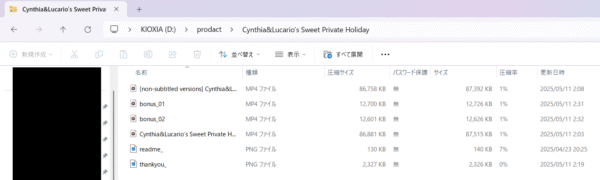 Cynthia & Lucario’s Sweet Private Holiday - Image 2